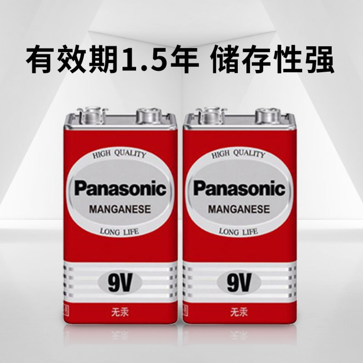 松下（Panasonic）【10节】9V碳性方形干电池适用于万用表遥控器话筒报警器玩具6F22ND/1S