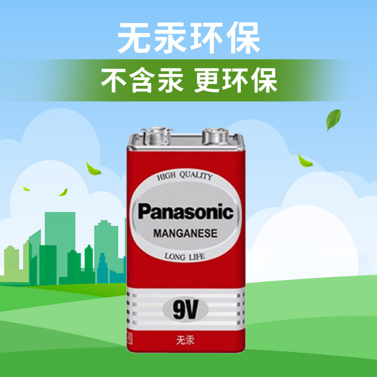松下（Panasonic）【10节】9V碳性方形干电池适用于万用表遥控器话筒报警器玩具6F22ND/1S
