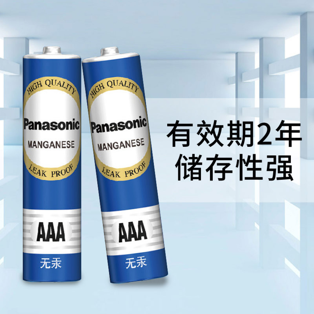 松下（Panasonic）碳性7号七号干电池12节适用于遥控器手电筒玩具键盘鼠标收音机R03PNU/12SC 12节