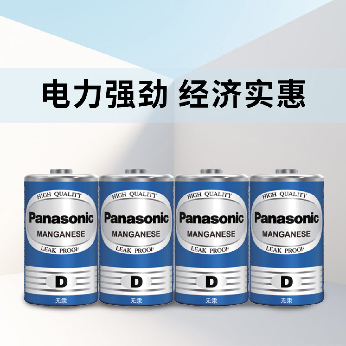 松下（Panasonic）碳性1号大号D型干电池R20适用于热水器煤气燃气灶手电筒R20NU/4SC 4粒