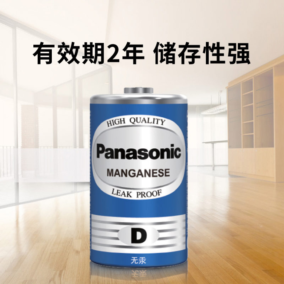 松下（Panasonic）碳性1号大号D型干电池R20适用于热水器煤气燃气灶手电筒R20NU/4SC 4粒