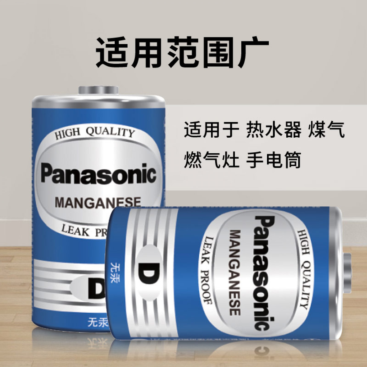 松下（Panasonic）碳性1号大号D型干电池R20适用于热水器煤气燃气灶手电筒R20NU/4SC 4粒