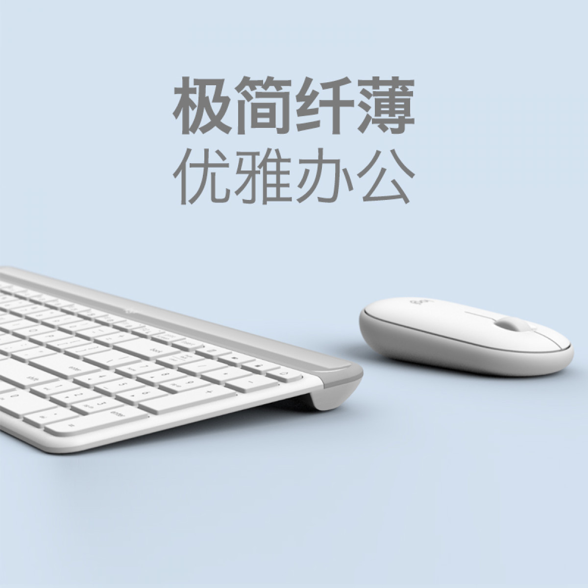 罗技（Logitech）MK470无线键鼠套装 键盘鼠标 超薄 全尺寸 芍药白 带无线2.4G接收器