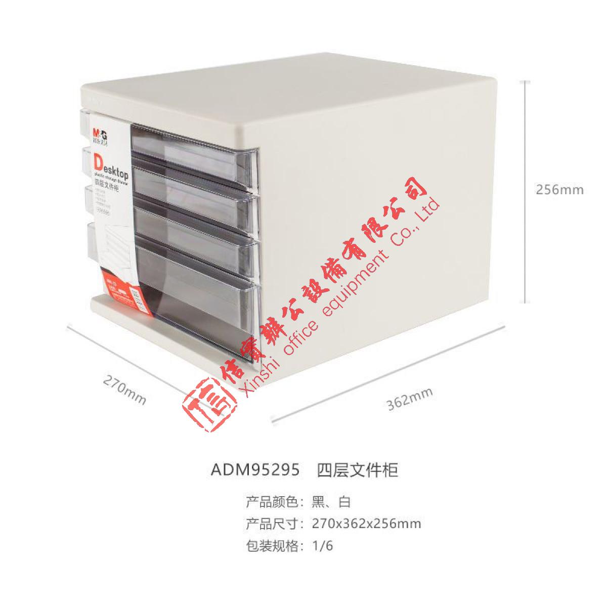 晨光（M&G）ADM95295四层文件柜文件管理柜文件保管柜 灰色 单个装