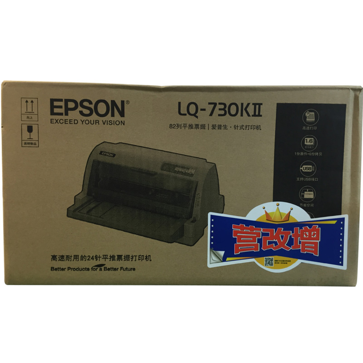 针式打印机 爱普生/EPSON LQ-730KII 平推式 不支持