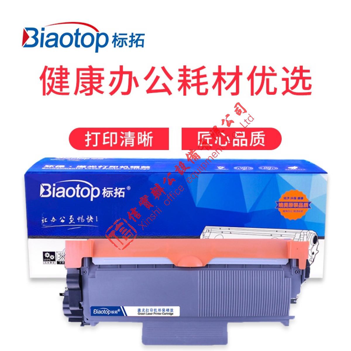 标拓 (Biaotop) 蓝包TN2325粉盒适用兄弟2260D/7080D/DCP-7180DN/7380/7480D打印机 畅蓝系列