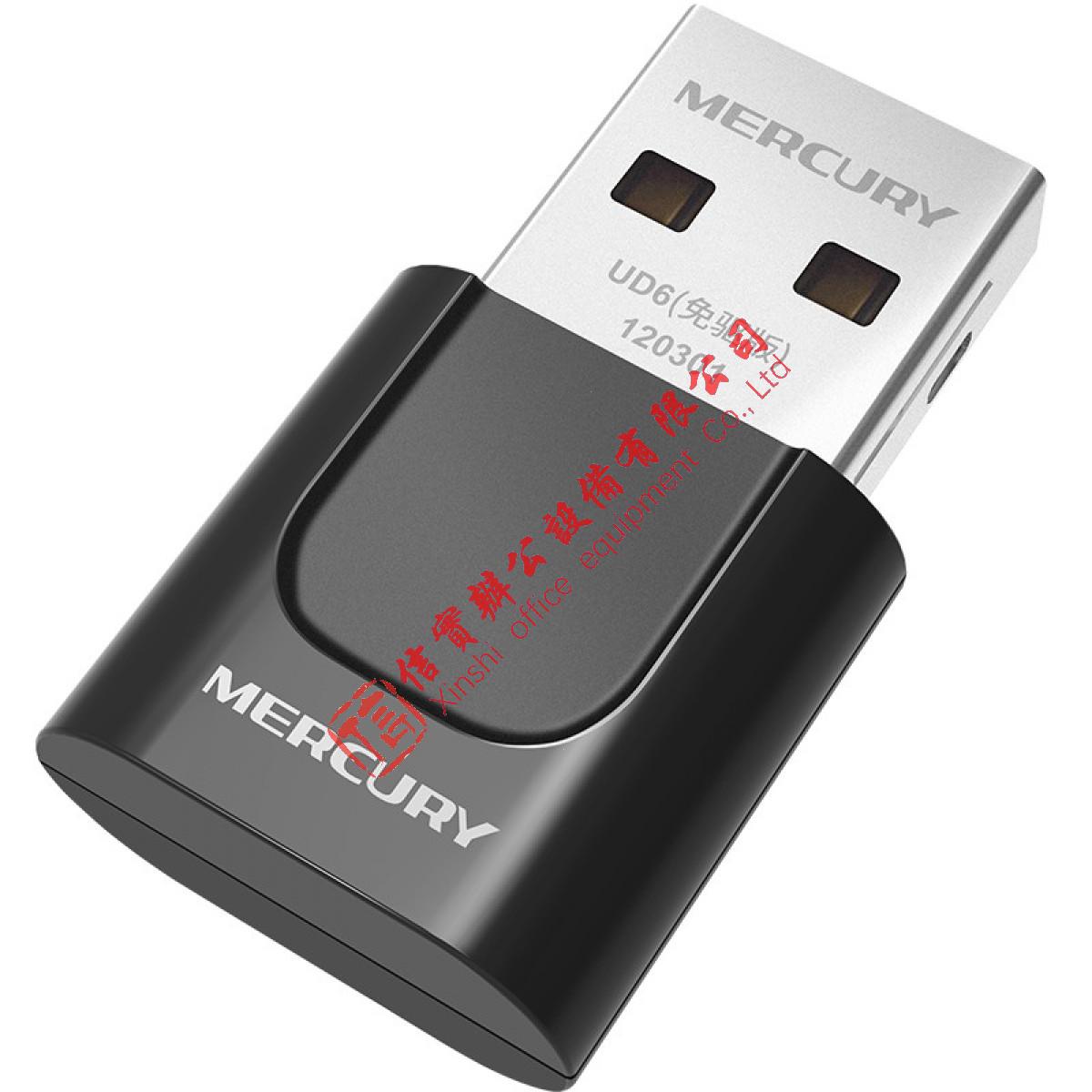 水星 UD6免驱版 650M双频USB无线网卡 wifi接收器 台式机笔记本5G发射器 自动安装 免驱版