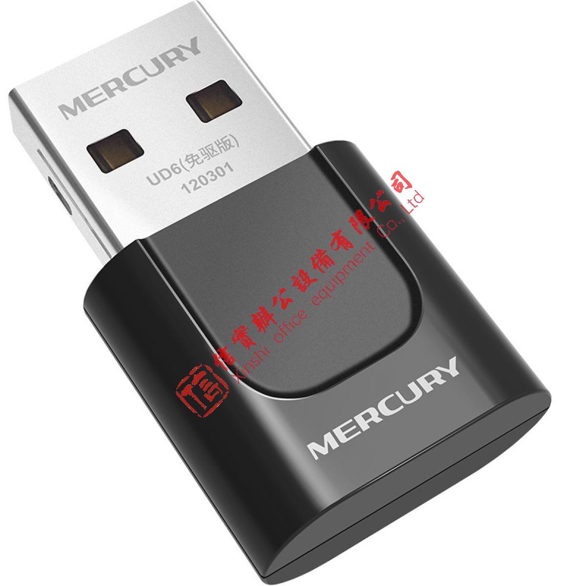 水星 UD6免驱版 650M双频USB无线网卡 wifi接收器 台式机笔记本5G发射器 自动安装 免驱版