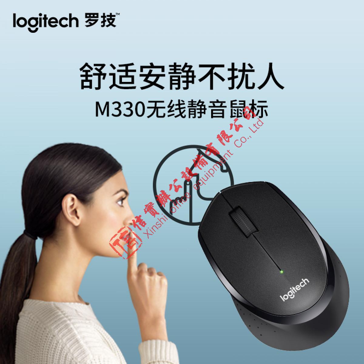 罗技（Logitech）M330 鼠标 无线鼠标 办公鼠标 静音鼠标 右手鼠标 黑色  带无线2.4G接收器