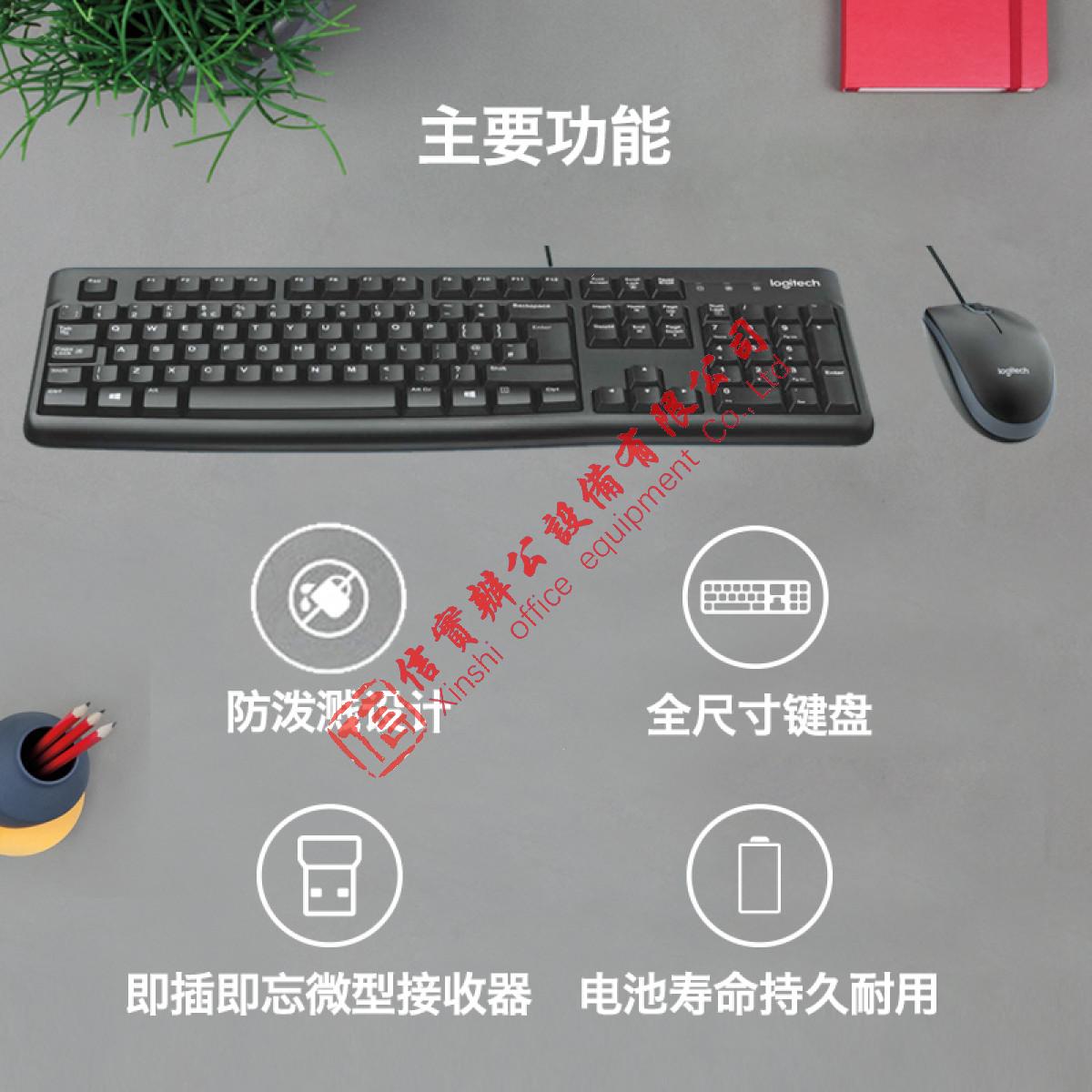 罗技（Logitech）MK120有线键鼠套装 键盘鼠标 黑色