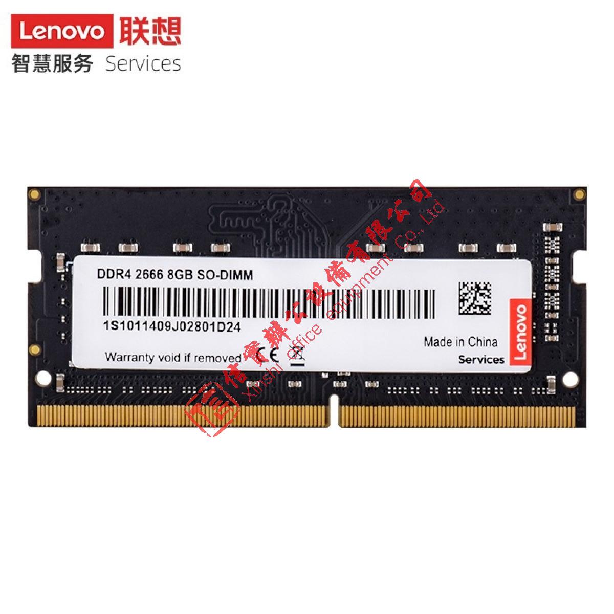 联想（Lenovo） DDR4 2666 8GB 笔记本内存条