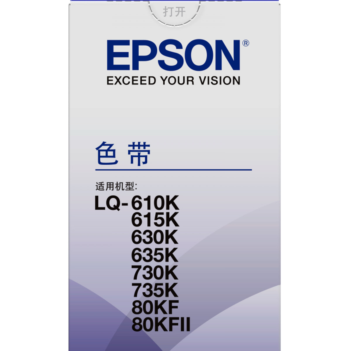 爱普生（Epson）LQ630K 黑色色带