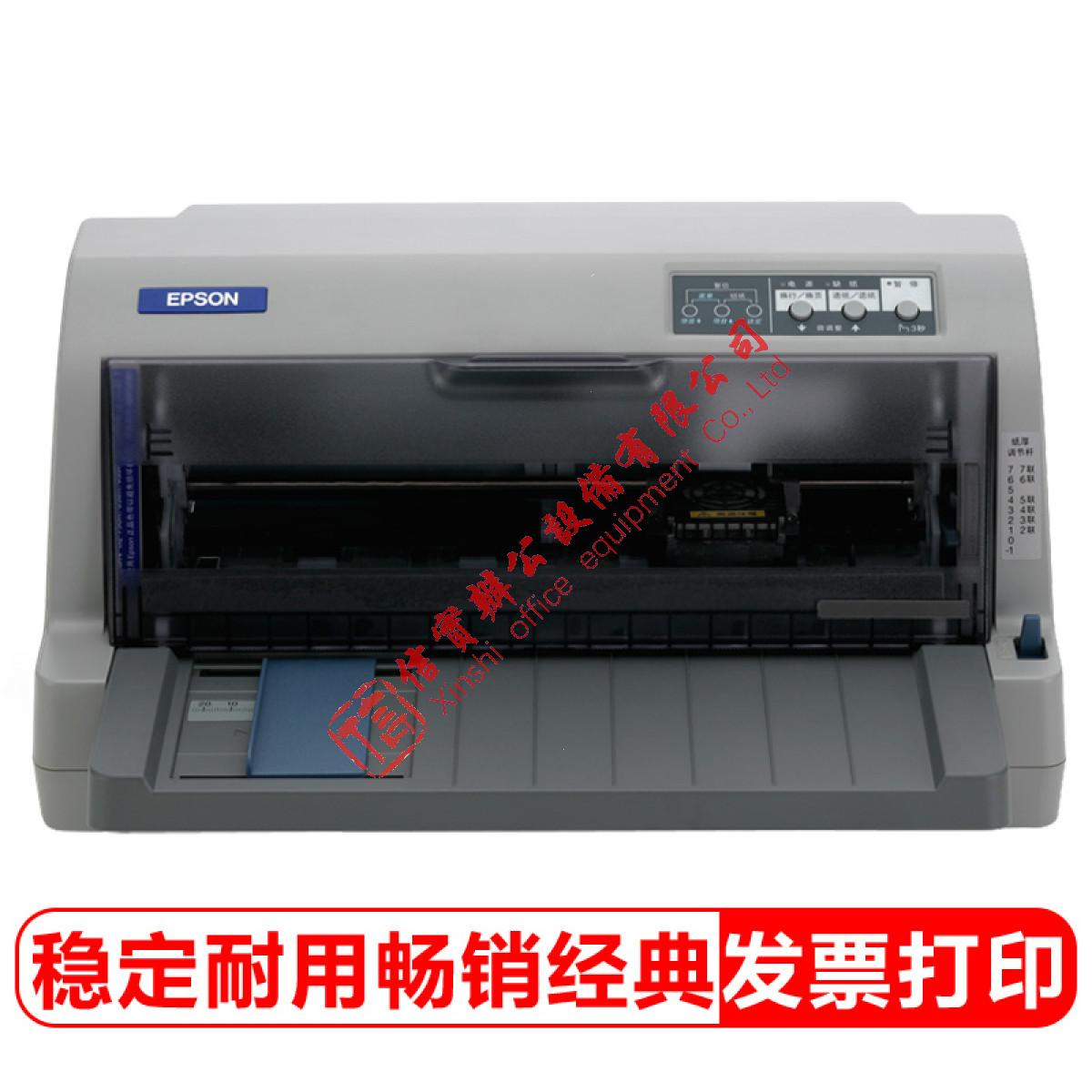 针式打印机 爱普生/EPSON LQ-630KII 平推式 不支持