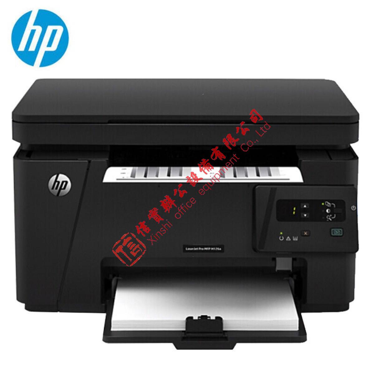 惠普（HP）打印机126a A4黑白激光复印扫描一体机