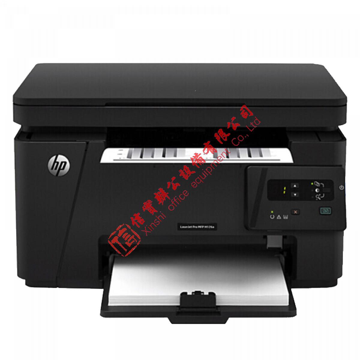惠普（HP）打印机126a A4黑白激光复印扫描一体机