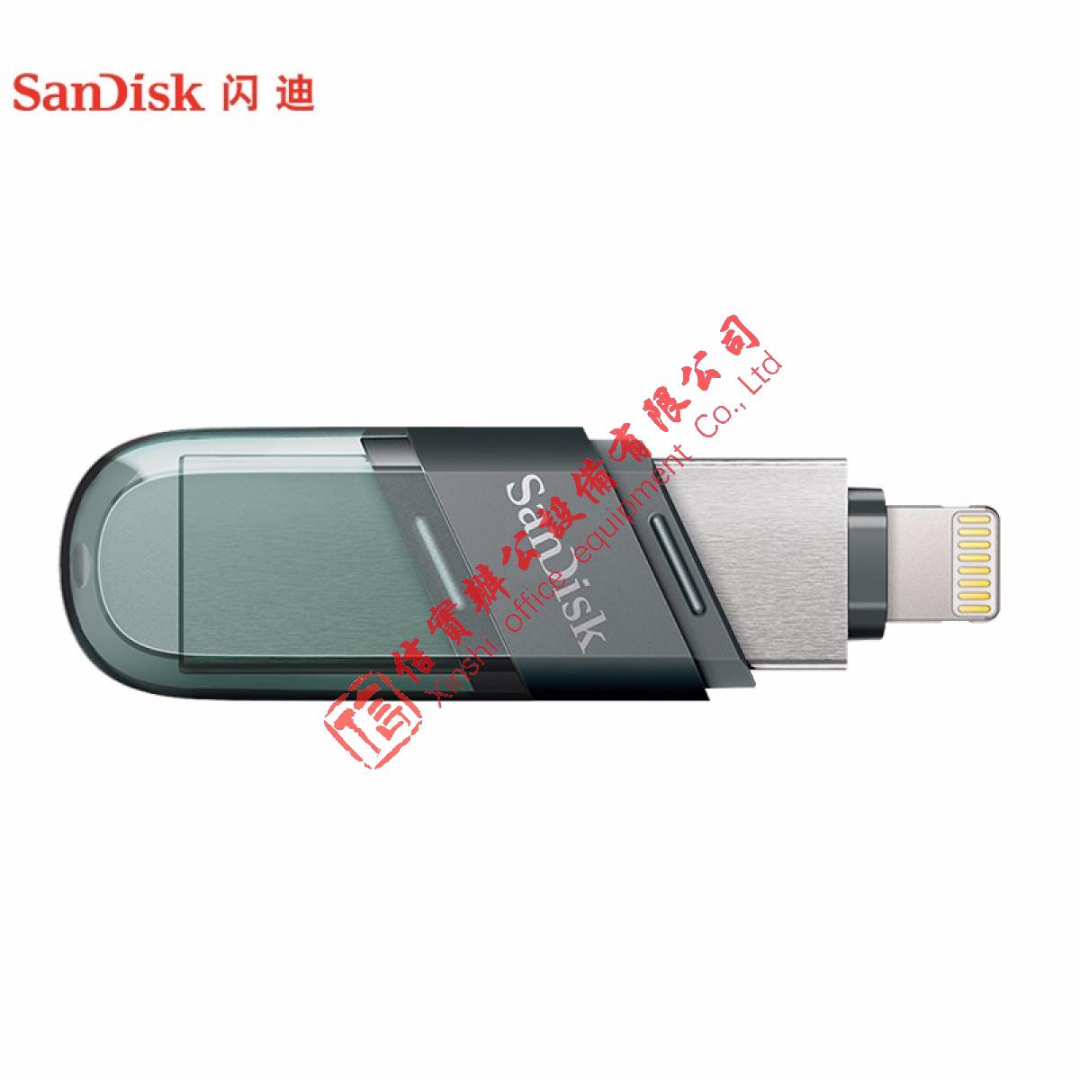 闪迪（SanDisk）苹果手机U盘 128GB Lightning USB3.1 手机电脑两用
