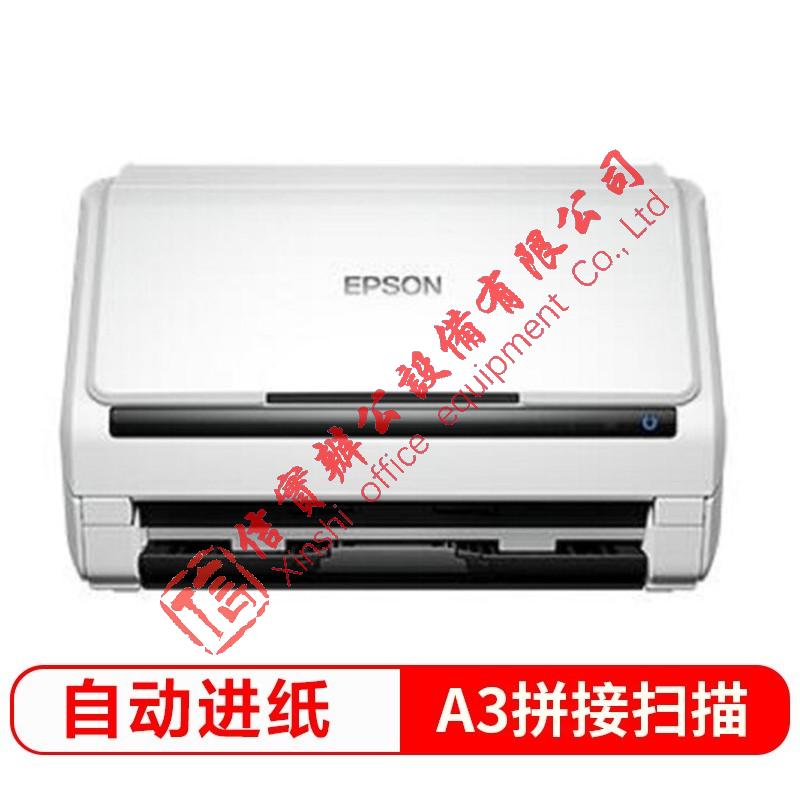 爱普生（EPSON）DS-530II扫描仪 A4馈纸式高速彩色文档扫描仪 不支持国产系统