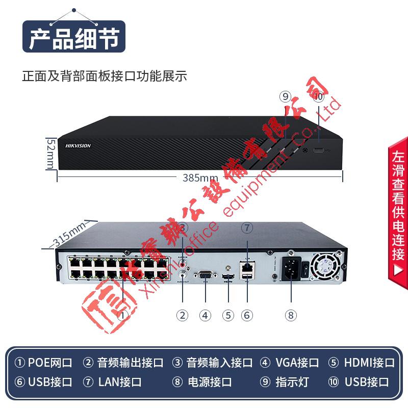 海康威视DS-7816N-K2网络硬盘录像机 16路监控主机高清2盘位poe网线供电