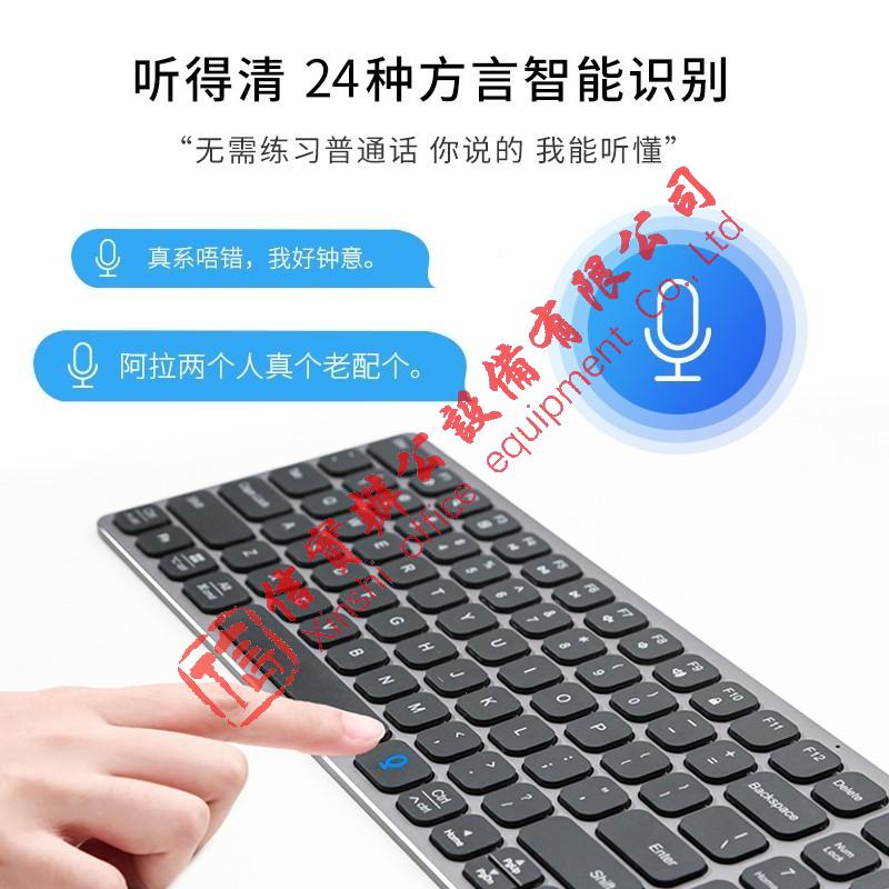 科大讯飞智能键盘K710 无线蓝牙键盘 语音输入控制 铝合金设计