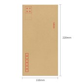 惠朗（huilang）100张 5号牛皮纸信封 220*110mm