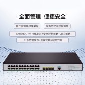 新华三（H3C）S5120V3-28P-HPWR-SI 24口千兆电+4千兆光纤口三层网管企业级网络交换机 增强POE供电370W