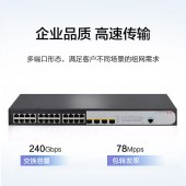 新华三（H3C）S1850V2-28P-EI 24口千兆电+4千兆光纤口二层Web网管企业级网络交换机