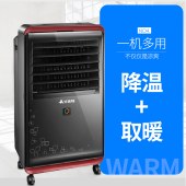 艾美特 空调扇CFHW20C冷暖两用遥控冷风机省电暖风机冷风扇