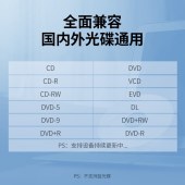 绿联40576外置移动光驱 DVD光盘刻录机 USB款 免装驱动