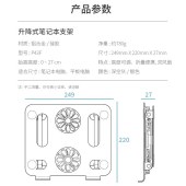 金属升降笔记本支架 笔记本散热架带风扇 适用13.3-16英寸