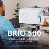 罗技（Logitech） Brio 500高清广角网络摄像头 直播摄像头 会议电脑摄像头家用带麦克风