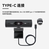 罗技（Logitech） Brio 500高清广角网络摄像头 直播摄像头 会议电脑摄像头家用带麦克风