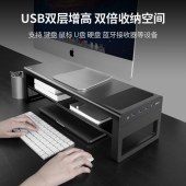 电脑显示器增高架子 金属显示器支架 键盘收纳架 笔记本支架 1个分线器4口USB3.0