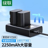 绿联NP-FZ100索尼相机电池 适用sony a7m4 a7m3 a7c a7r3 a7r4 a9索尼微单数码单反相机电池充电器套装