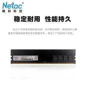朗科（Netac）台式机内存条超光系列即插即用内存条 台式机16G  DDR4 3200