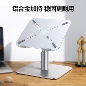 绿联 90441笔记本支架 电脑支架散热器 360°旋转升降显示器增高架 平板支架 铝合金