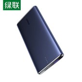 绿联（UGREEN）10000毫安双向快充移动电源PD20W+22.5W带Type-C线 锂聚合物电池（ATL）充电宝 PB193（10428）