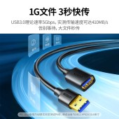 绿联 USB3.0延长线公对母 高速传输数据连接线 电脑U盘鼠标键盘打印机充电器分线器扩展延长加长转接线0.5米30125