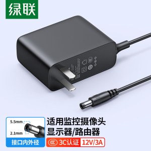 绿联 电源适配器12V3A 显示器电源线 监控摄像头录像 路由器小家电DC电源充电线 5.5*2.1mm圆口通用40250