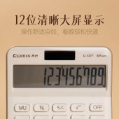齐心(Comix)双电源计算器 12位大屏桌面计算机  高颜值简约时尚 白C-1377