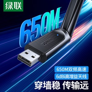 绿联 USB无线网卡电脑随身WiFi接收器 免驱AC650M双频5G网卡 适用笔记本台式主机外置网络天线发射器90339