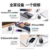 绿联闪充湃氮化镓GaN100W充电器套装通用iPhone14华为手机Macbook多口快充头配线兼容PD65W笔记本电脑10375