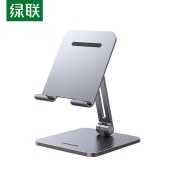绿联(UGREEN) 平板支架 ipad手机 全金属可折叠 苹果小米华为 平板款 LP134 (40393)