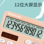 齐心（Comix）双电源时尚计算器 桌面计算机  天蓝色 C-1375