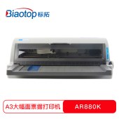 针式打印机 标拓/Biaotop AR-880K 平推式 不支持
