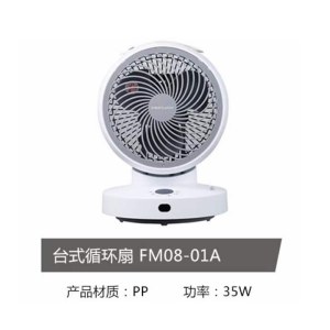 荣事达FM08-01A空气循环扇 台扇 小型多功能遥控电风扇