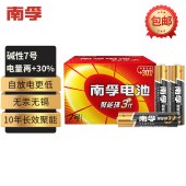 南孚(NANFU)7号电池 七号碱性 聚能环3代 24粒/盒