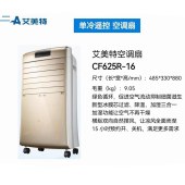 艾美特（AIRMATE）CF625R-16空调扇 电风扇 蒸发式大水箱 预约定时节能省电