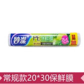 妙洁保鲜膜罩pe一次性食品级商家专用 套碗经济装 大号1卷15+5米*30cm宽