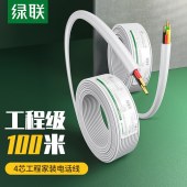 绿联（UGREEN）80104 4芯电话线 RJ11工程家装语音电话线 适用通信座机传真机电话听筒连接线 100米