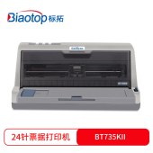 针式打印机 标拓/Biaotop 735KII 平推式 不支持